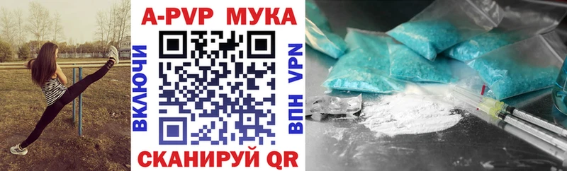 сколько стоит  Озёрск  A-PVP Crystall 