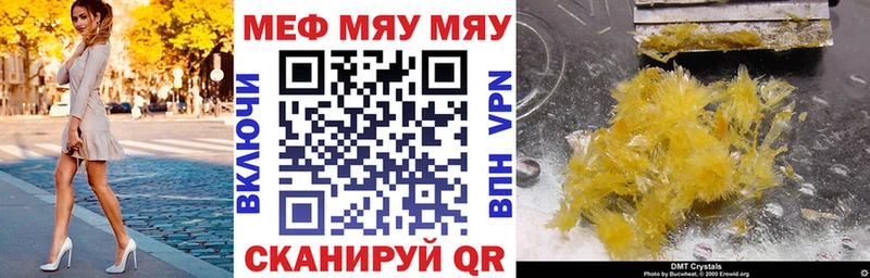 Меф мяу мяу мука Озёрск