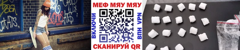 закладка  Озёрск  Меф мяу мяу 