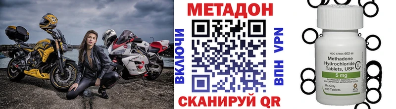 закладка  Озёрск  Метадон VHQ 