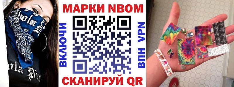 Марки NBOMe 1500мкг  Озёрск 